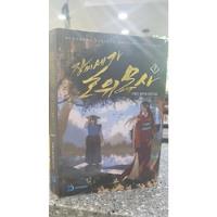 Jang Clan Escolta Samurai (3 Tomos) Libro En Coreano, usado segunda mano  Chile 