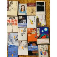 Usado, 78 Libros Originales En Idioma Japonés segunda mano  Chile 